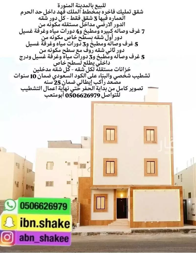 دور للبيع في شارع ابن الوليد, حي الدويخلة, مدينة المدينه المنوره, منطقة المدينة المنورة 1 صورة