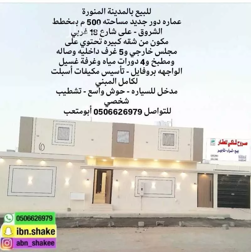 دور للبيع في شارع وادي البطان 96, حي وادي البطان, مدينة المدينه المنوره, منطقة المدينة المنورة 1 صورة