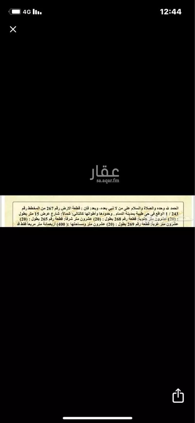 أرض للبيع في شارع حمام بن الجموح, حي طيبة, مدينة الدمام, المنطقة الشرقية 1 صورة