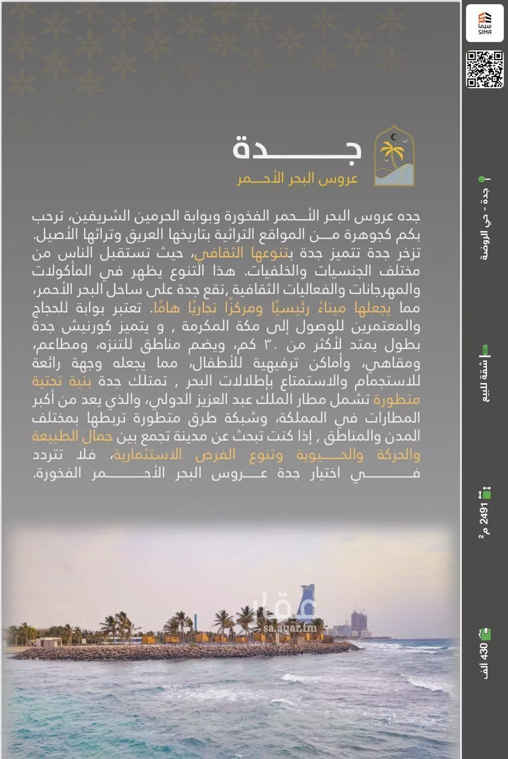 شقة للبيع في شارع صاري فرعي, حي الروضة, مدينة جدة, منطقة مكة المكرمة 1 صورة