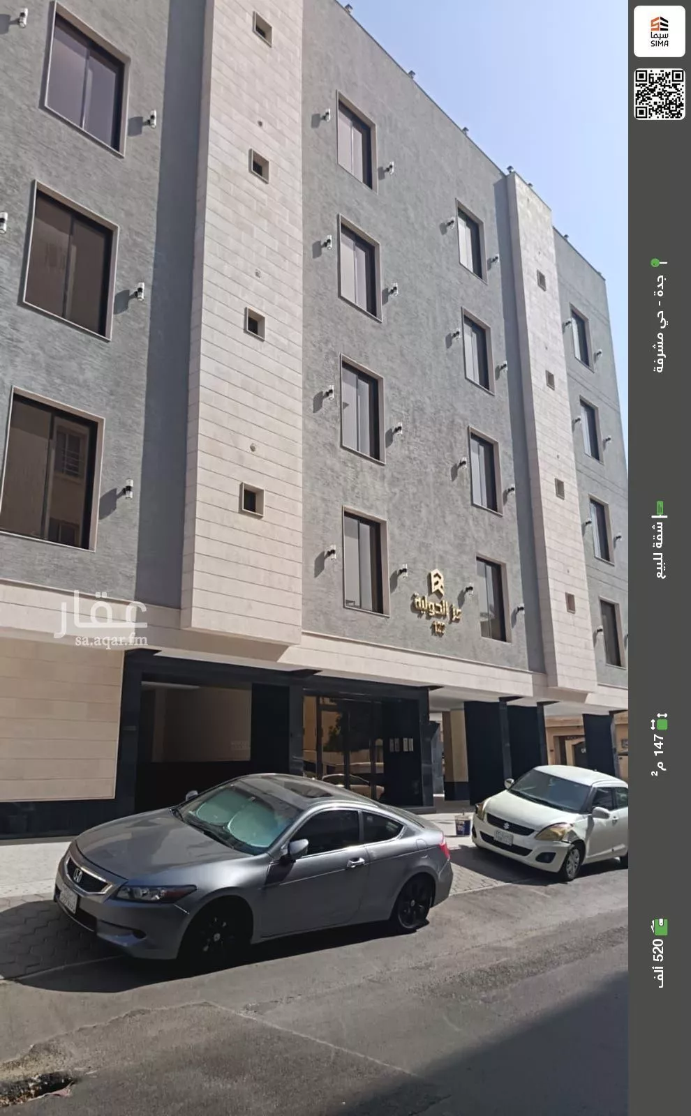 شقة للبيع في شارع الوطنيه, حي مشرفة, مدينة جدة, منطقة مكة المكرمة 1 صورة