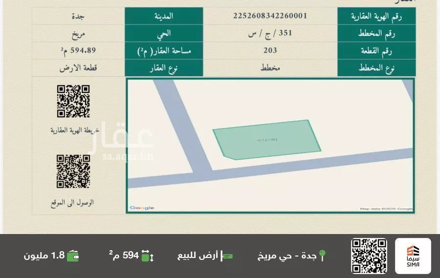 أرض للبيع في شارع مريخ, حي مريخ, مدينة جدة, منطقة مكة المكرمة 1 صورة