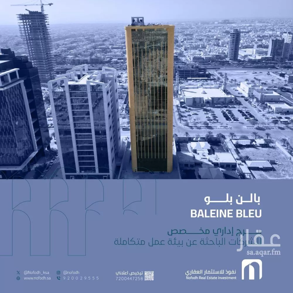 عمارة للإيجار في شارع العليا, حي الصحافة, مدينة الرياض, منطقة الرياض 1 صورة