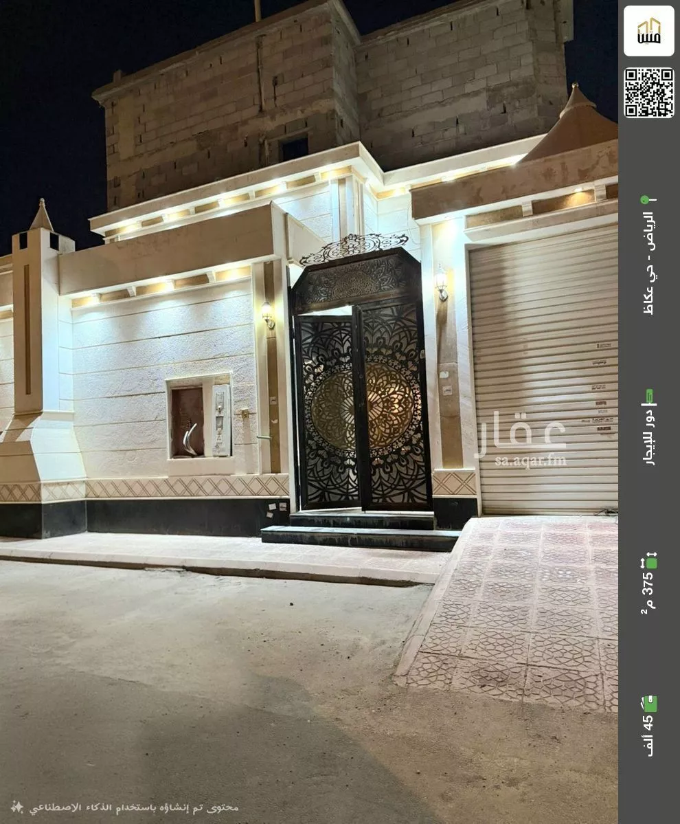 دور للإيجار في شارع كريم الدين البرموني, حي عكاظ, مدينة الرياض, منطقة الرياض 1 صورة