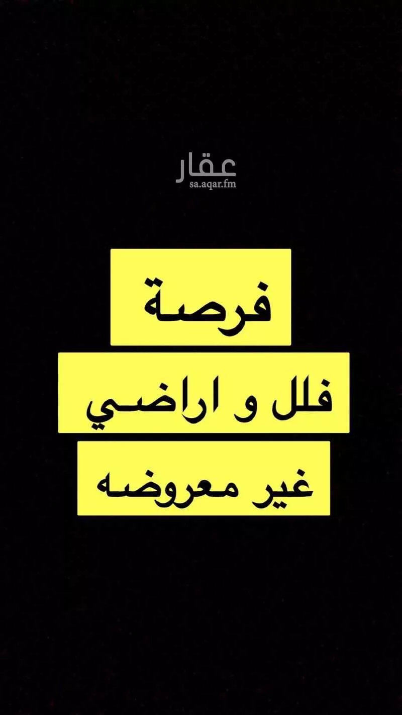 فيلا للبيع في حي المونسية, مدينة الرياض, منطقة الرياض 1 صورة