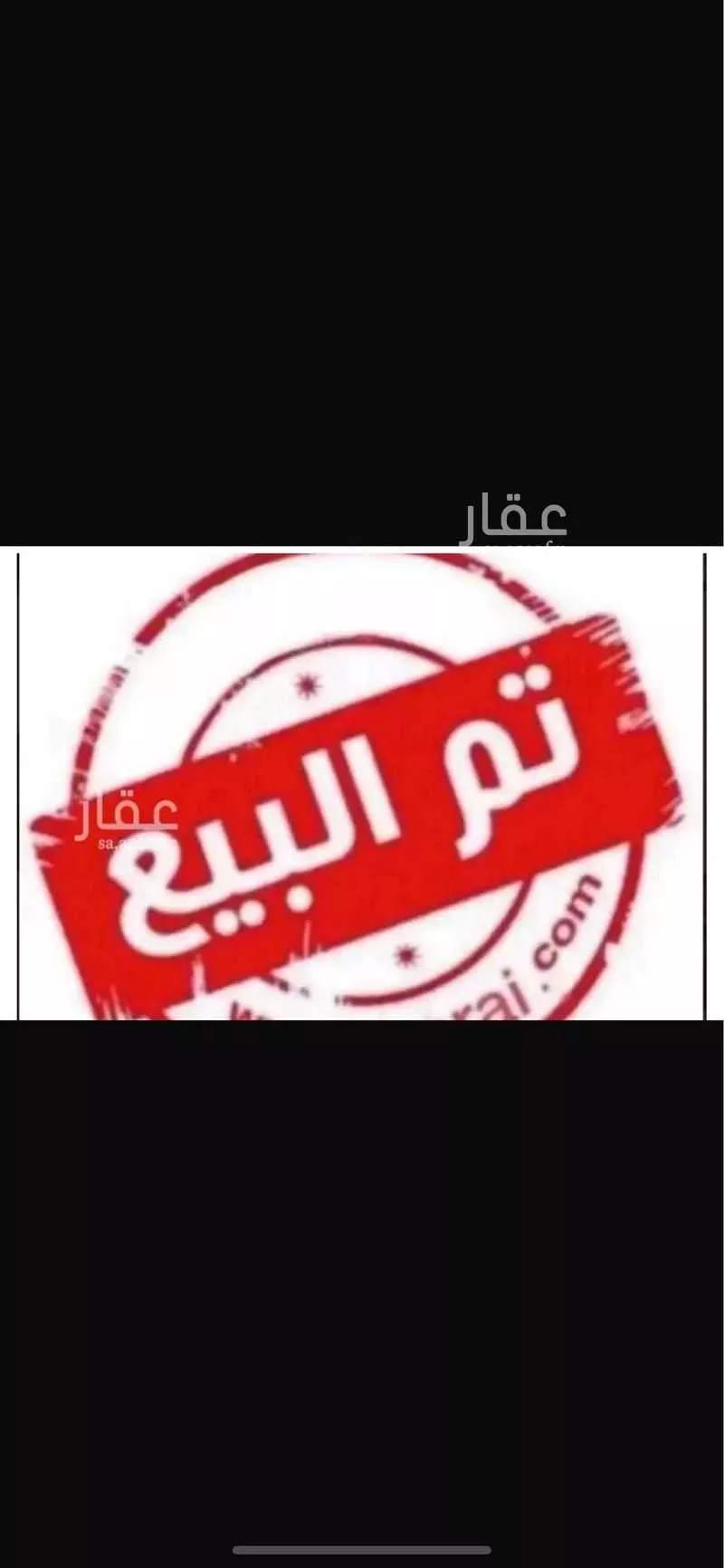 أرض للبيع في شارع سليمان الأنصاري, حي الفلاح, مدينة جدة, منطقة مكة المكرمة 1 صورة