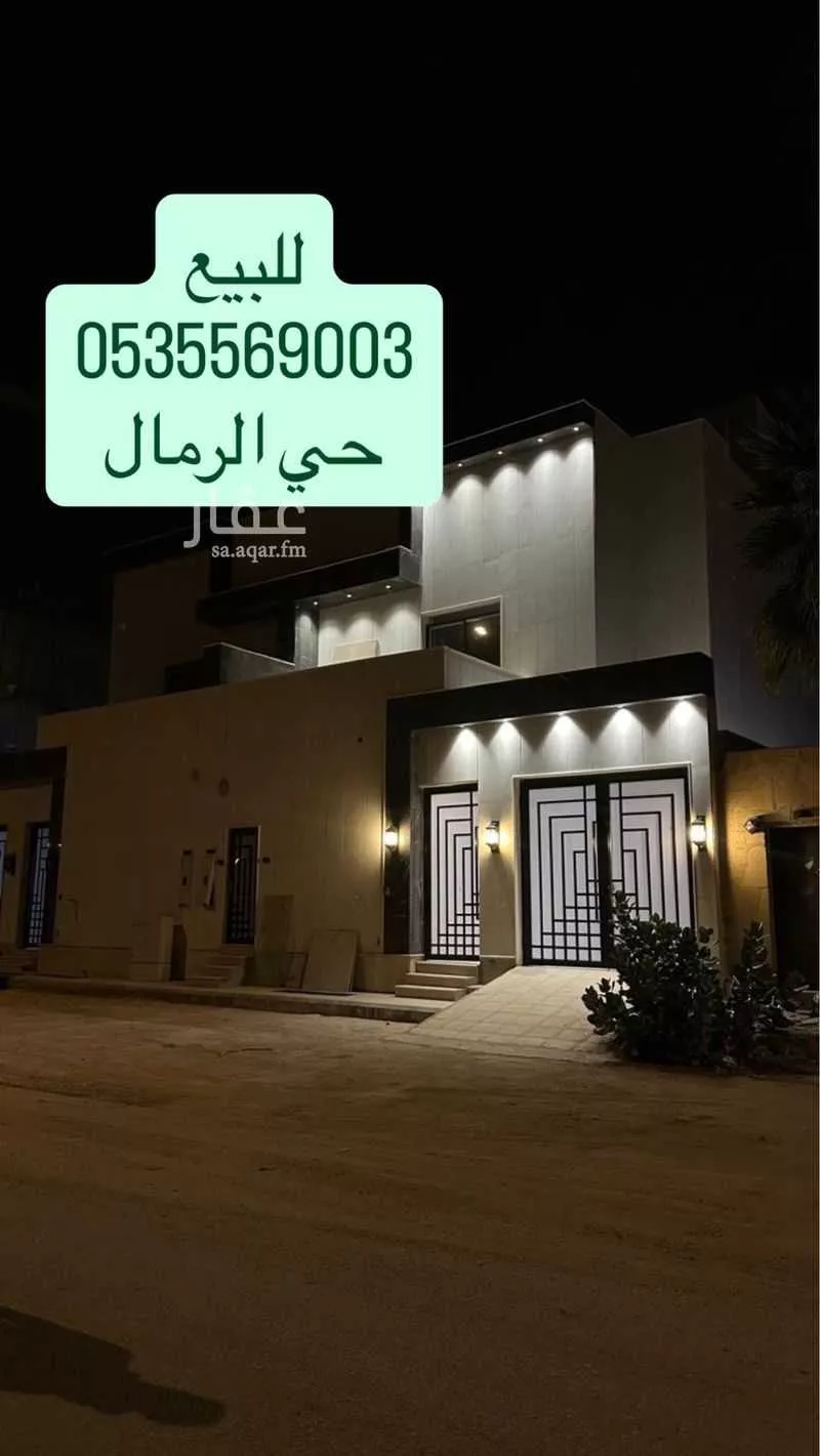 فيلا للبيع في شارع الظهير علي بن محمود, حي الرمال, مدينة الرياض, منطقة الرياض 1 صورة