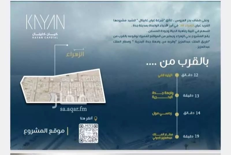 شقة للبيع في شارع ابو اميه الضمري, حي الزهراء, مدينة جدة, منطقة مكة المكرمة 1 صورة