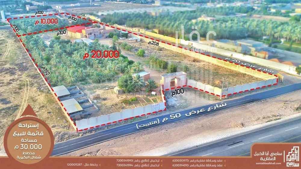 استراحة للبيع في شارع شارع, مدينة البكيرية, منطقة القصيم 1 صورة