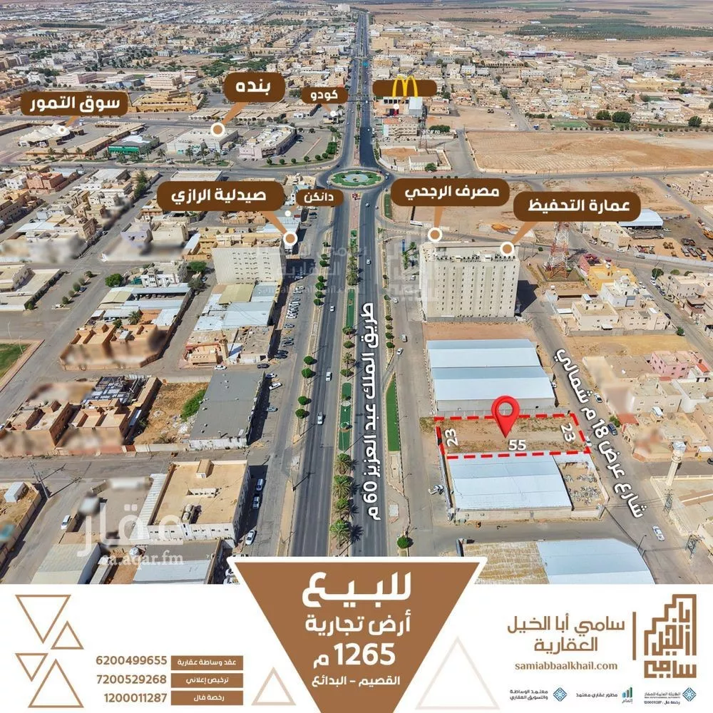 أرض للبيع في شارع الريان 2, حي الريان, مدينة البدائع, منطقة القصيم 1 صورة