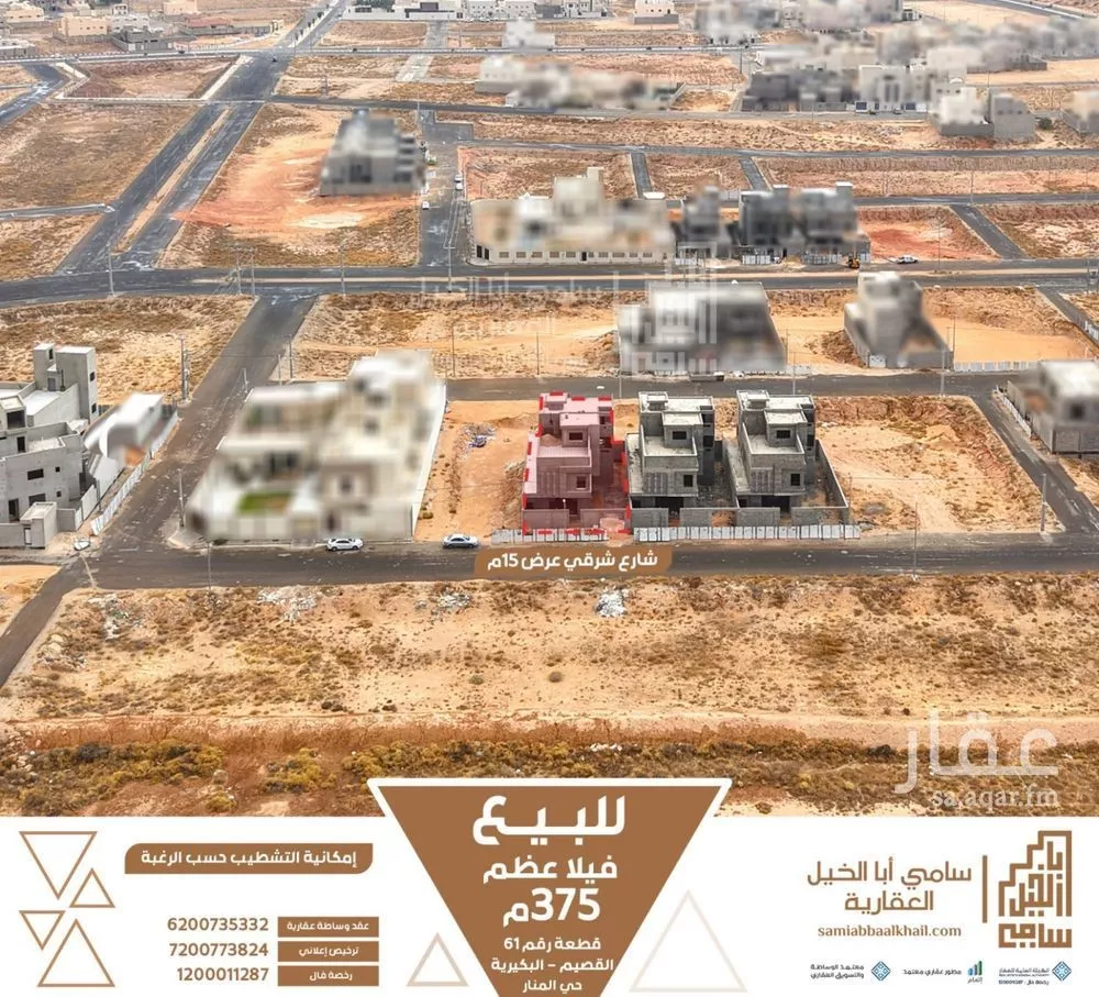 فيلا للبيع في شارع الفرعين, حي المنار, مدينة البكيرية, منطقة القصيم 1 صورة