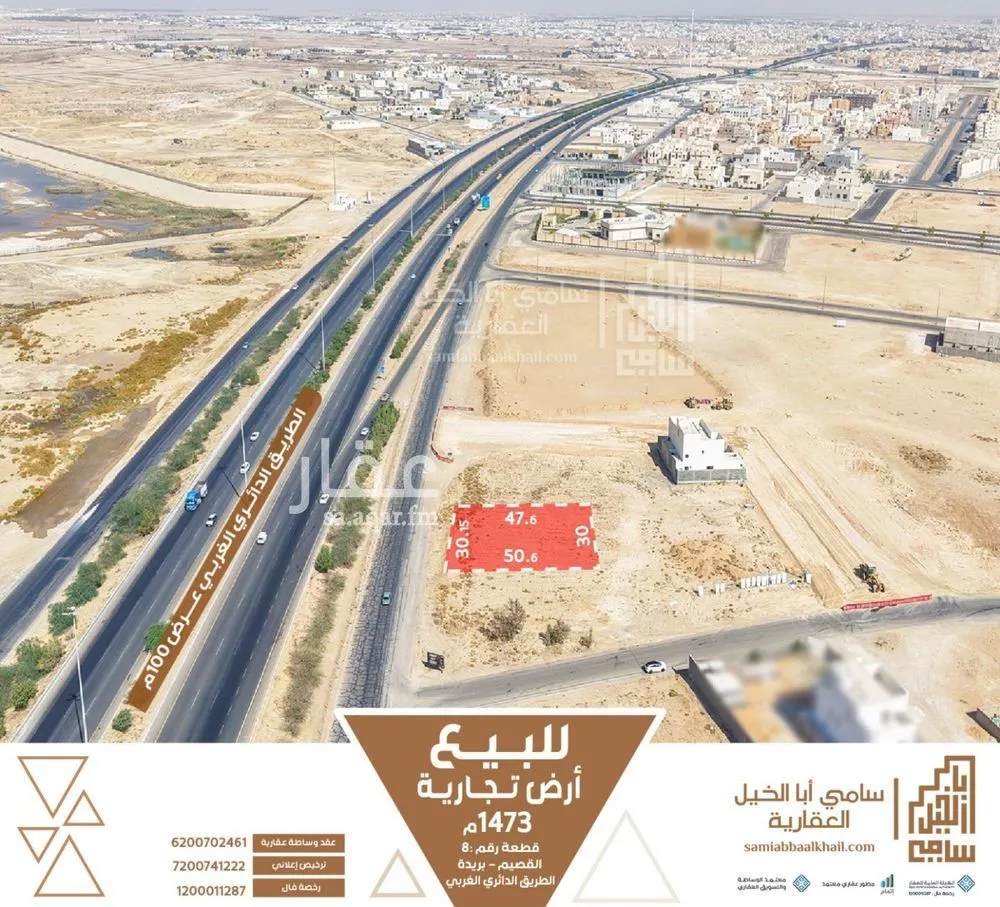 أرض للبيع في شارع الدائري الشمالي , حي النخيل, مدينة بريدة, منطقة القصيم 1 صورة