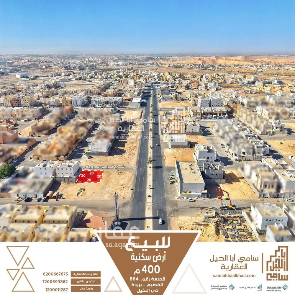 أرض للبيع في شارع التواضع, حي النخيل, مدينة بريده, منطقة القصيم 1 صورة