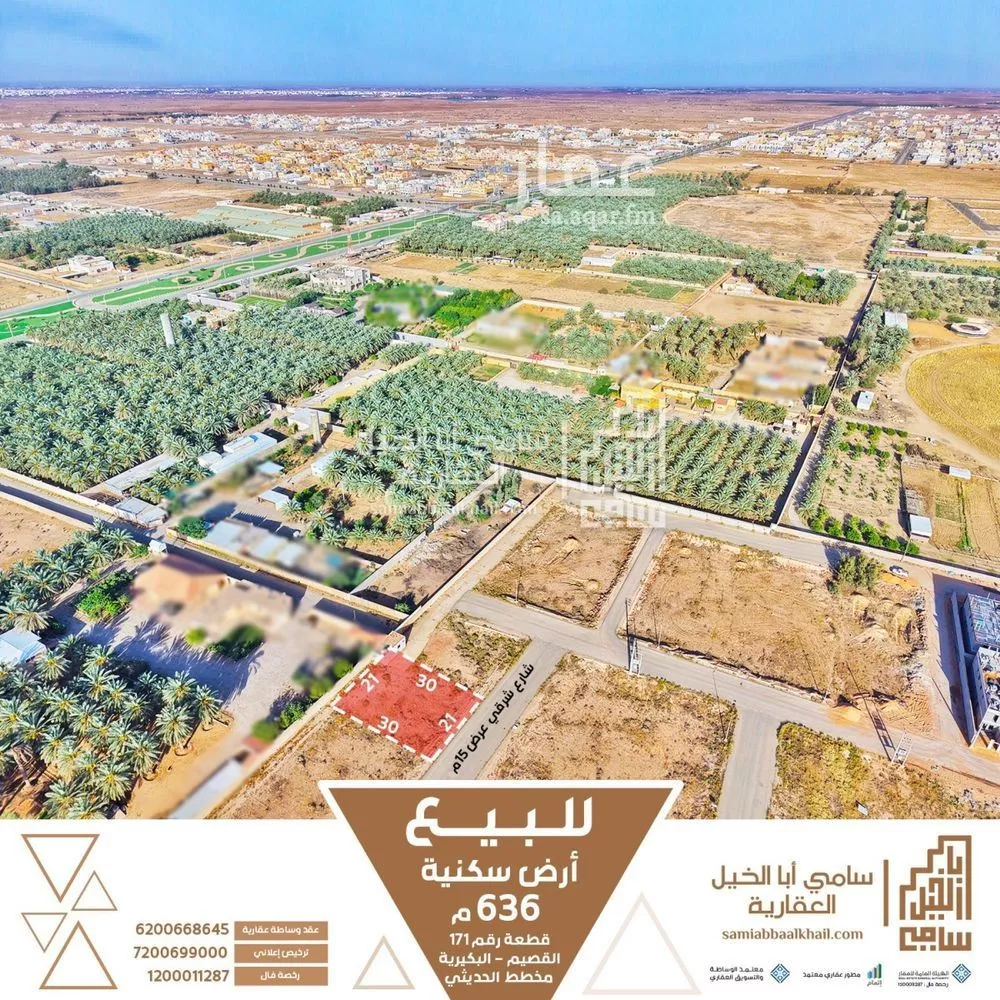 أرض للبيع في شارع شارع, حي الرياض, مدينة البكيريه, منطقة القصيم 1 صورة