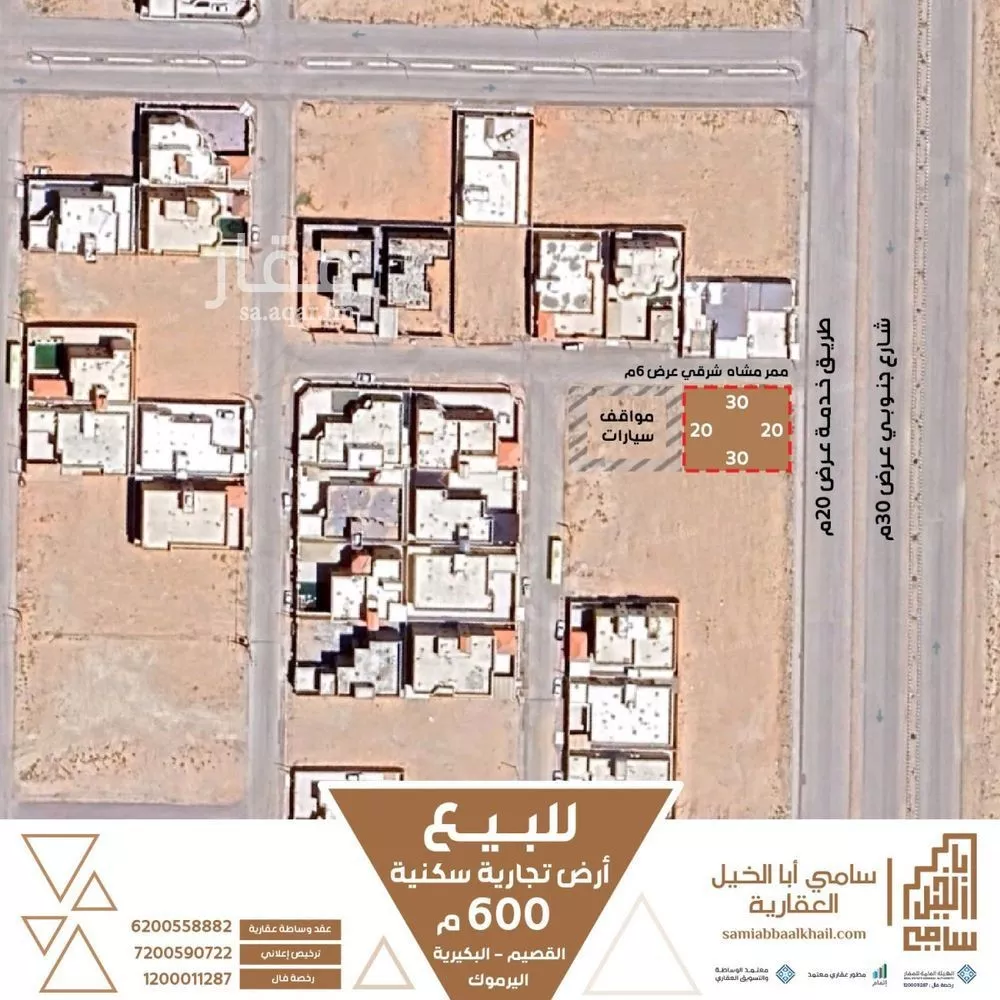 أرض للبيع في حي القادسية, مدينة البكيريه, منطقة القصيم 1 صورة