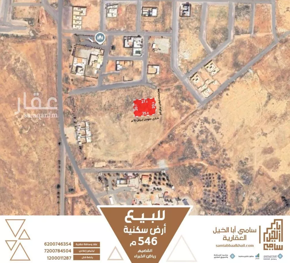 أرض للبيع في شارع شارع, حي الحزم, مدينة رياض الخبراء, منطقة القصيم 1 صورة