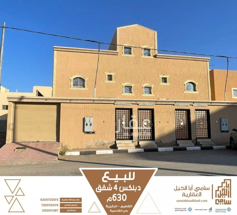 عمارة للبيع في شارع القادسية 46, حي القادسية, مدينة البكيرية, منطقة القصيم 1 صورة