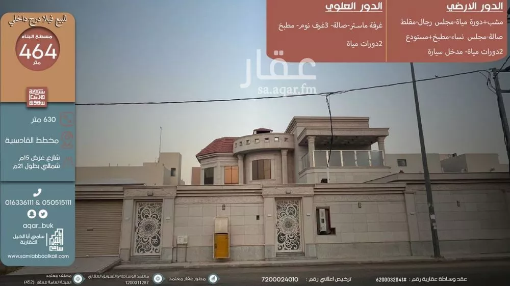 فيلا للبيع في شارع السلطان, حي القادسية, مدينة البكيريه, منطقة القصيم 1 صورة
