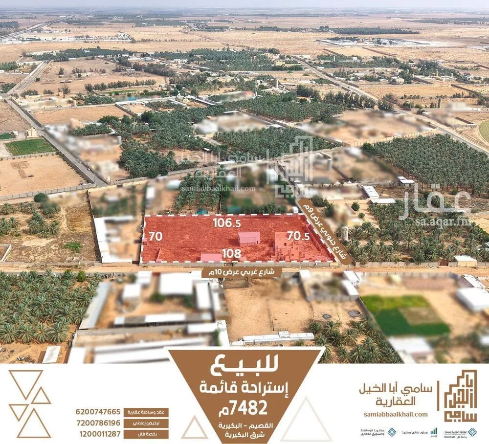 استراحة للبيع في شارع الروضة 6, حي الروضة, مدينة البكيرية, منطقة القصيم 1 صورة