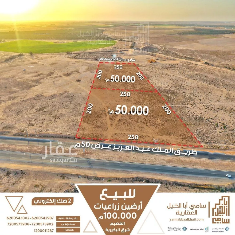 أرض للبيع في شارع شارع 20, حي الشيحيه, مدينة الشيحيه, منطقة القصيم 1 صورة
