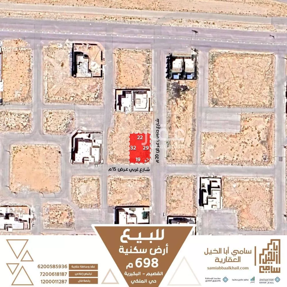 أرض للبيع في شارع عمرو بن بلال, حي الرياض, مدينة البكيريه, منطقة القصيم 1 صورة