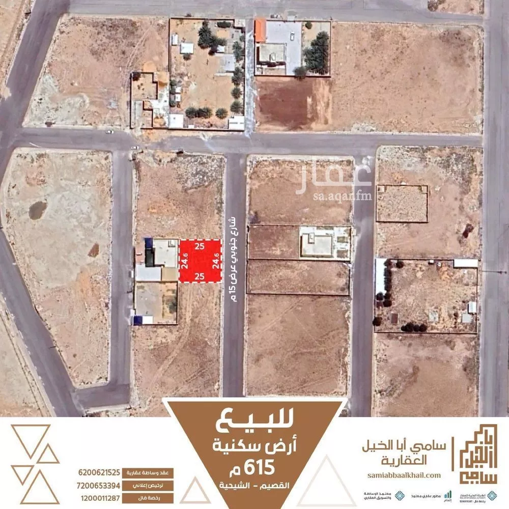 أرض للبيع في شارع شارع, حي الشيحيه, مدينة الشيحيه, منطقة القصيم 1 صورة