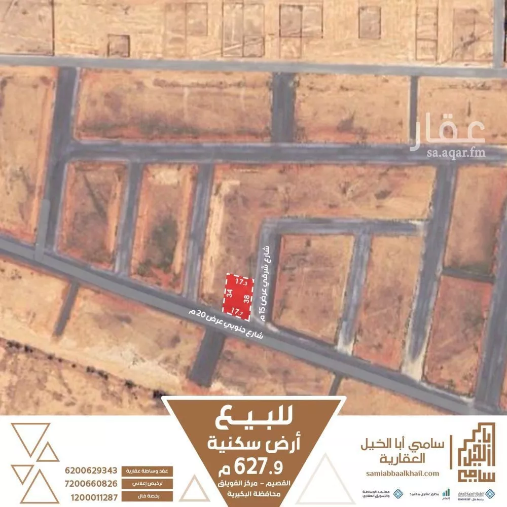 أرض للبيع في شارع شارع, مدينة الفويلق, منطقة القصيم 1 صورة