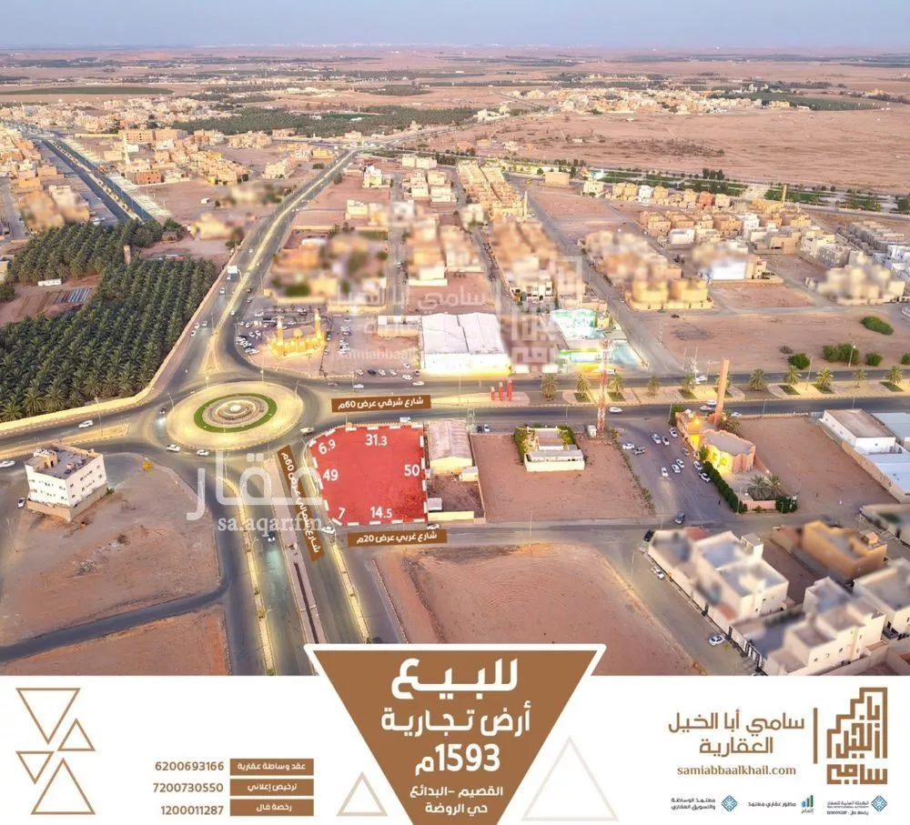 أرض للبيع في شارع شارع, حي الروضة, مدينة البدائع, منطقة القصيم 1 صورة