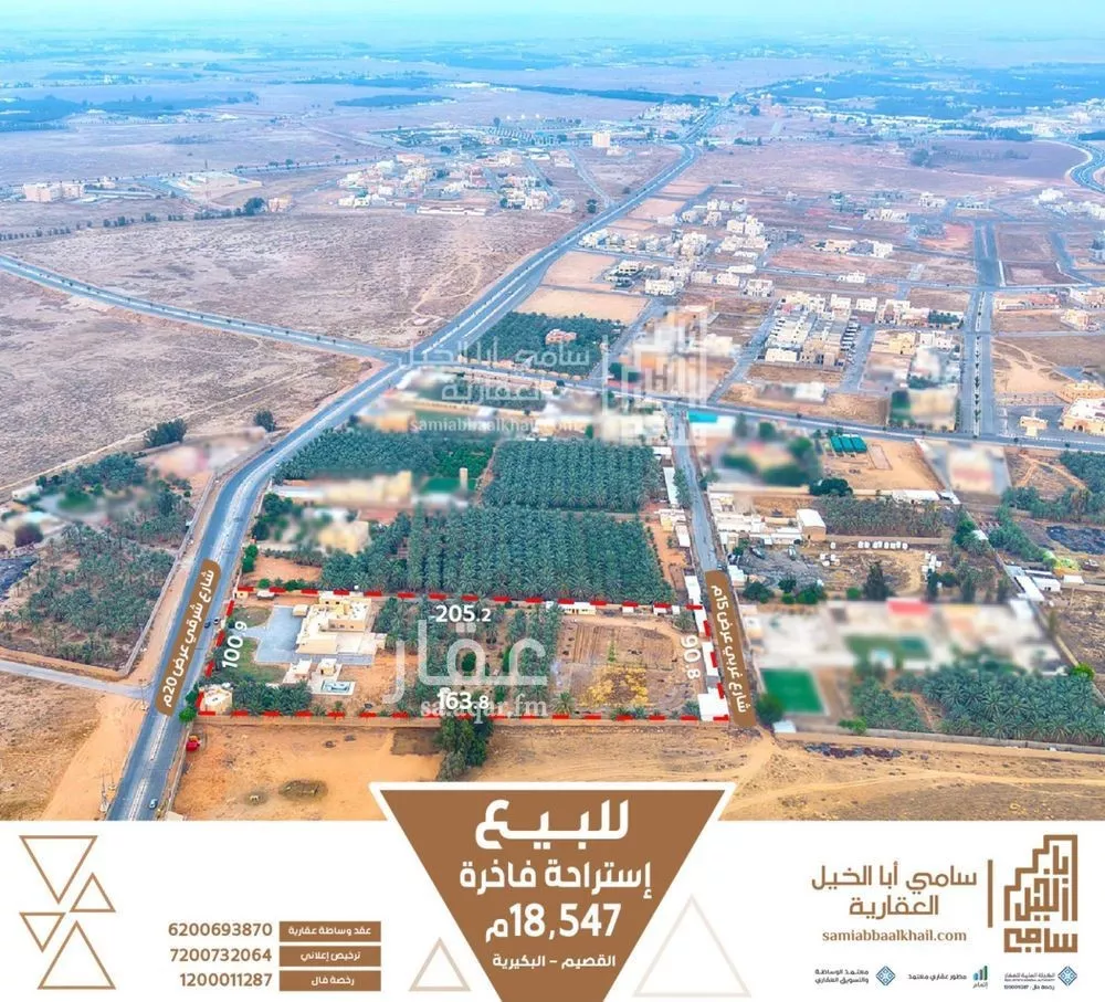 استراحة للبيع في شارع الملك فيصل بن عبد العزيز, حي الصفاء, مدينة البكيرية, منطقة القصيم 1 صورة