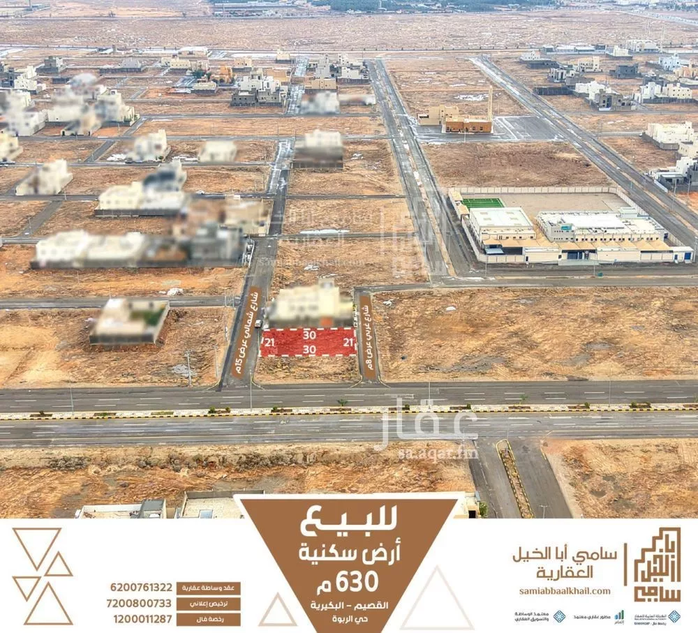 أرض للبيع في شارع حمد الجبرين, حي الربوة, مدينة البكيرية, منطقة القصيم 1 صورة