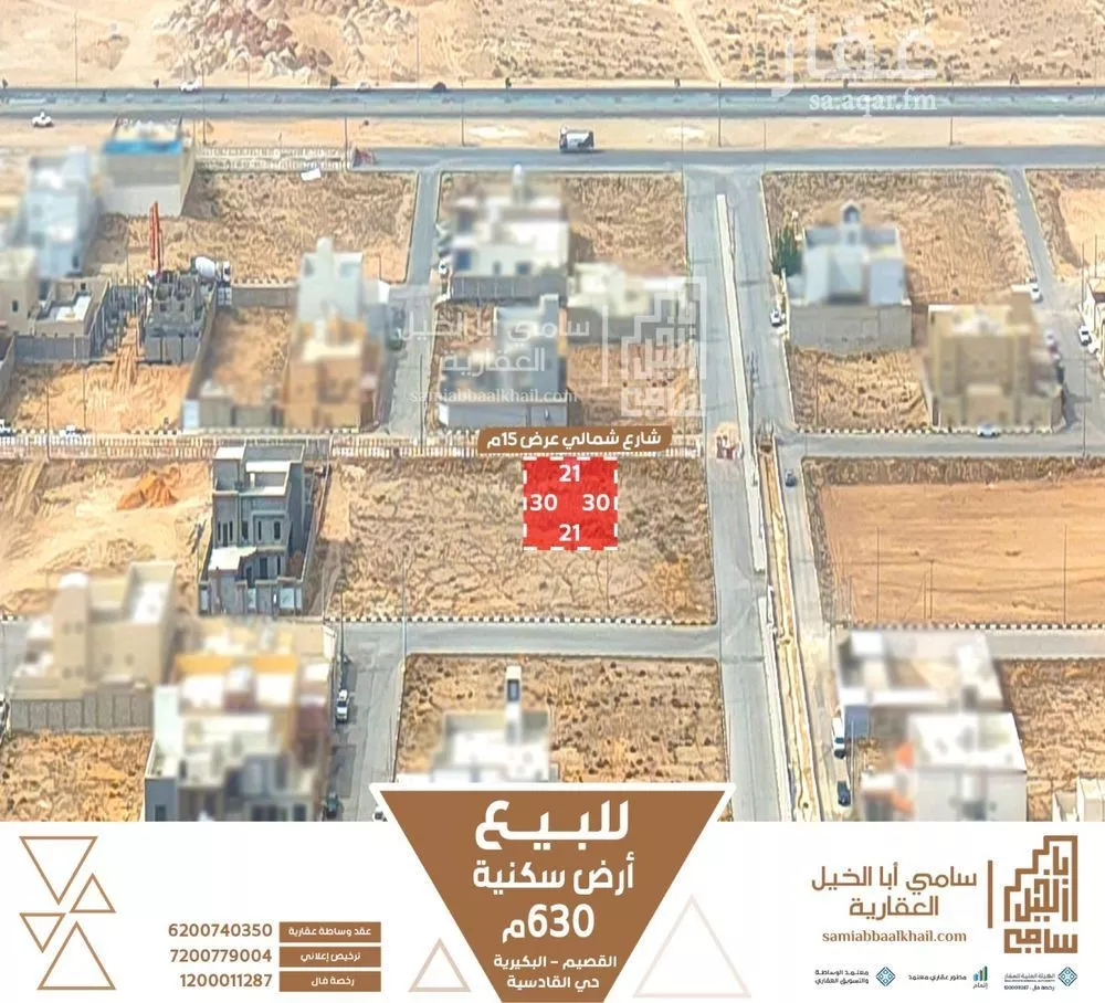 أرض للبيع في شارع الدفاع, حي القادسية, مدينة البكيرية, منطقة القصيم 1 صورة
