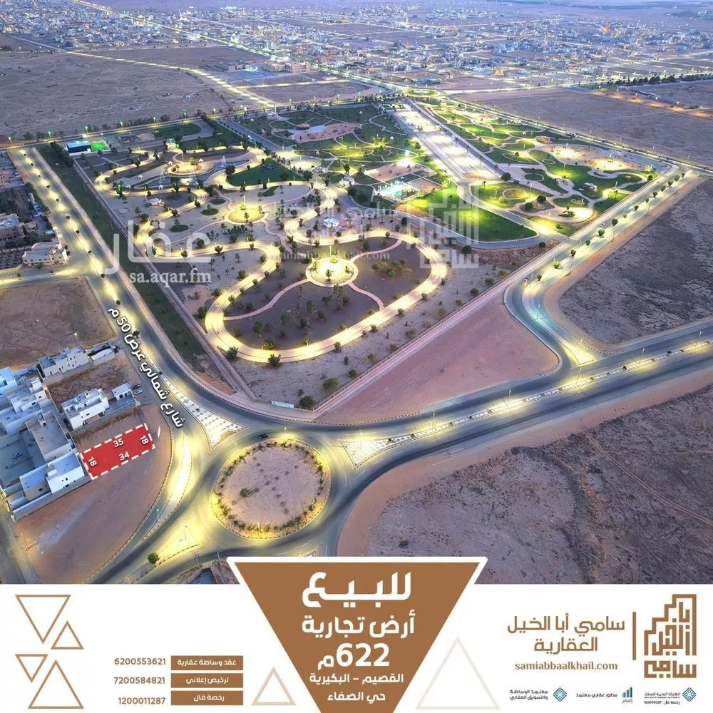 أرض للبيع في شارع شارع الأمام البخاري, حي الصفاء, مدينة البكيريه, منطقة القصيم 1 صورة
