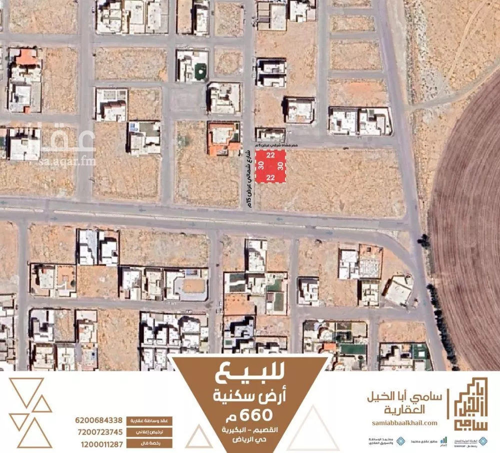 أرض للبيع في شارع سعيد الانصاري, حي الرياض, مدينة البكيرية, منطقة القصيم 1 صورة