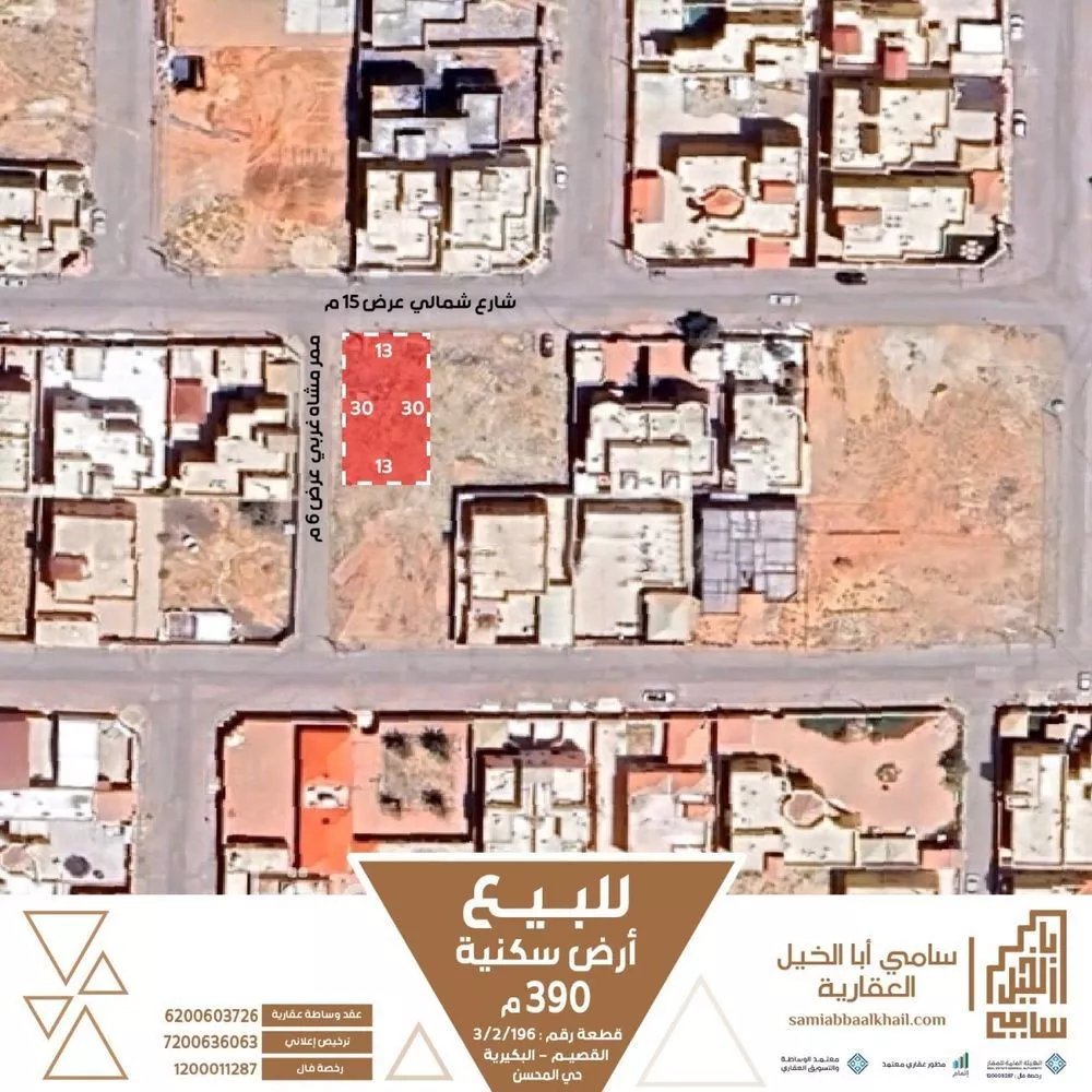 أرض للبيع في شارع النادي, حي المنار, مدينة البكيريه, منطقة القصيم 1 صورة