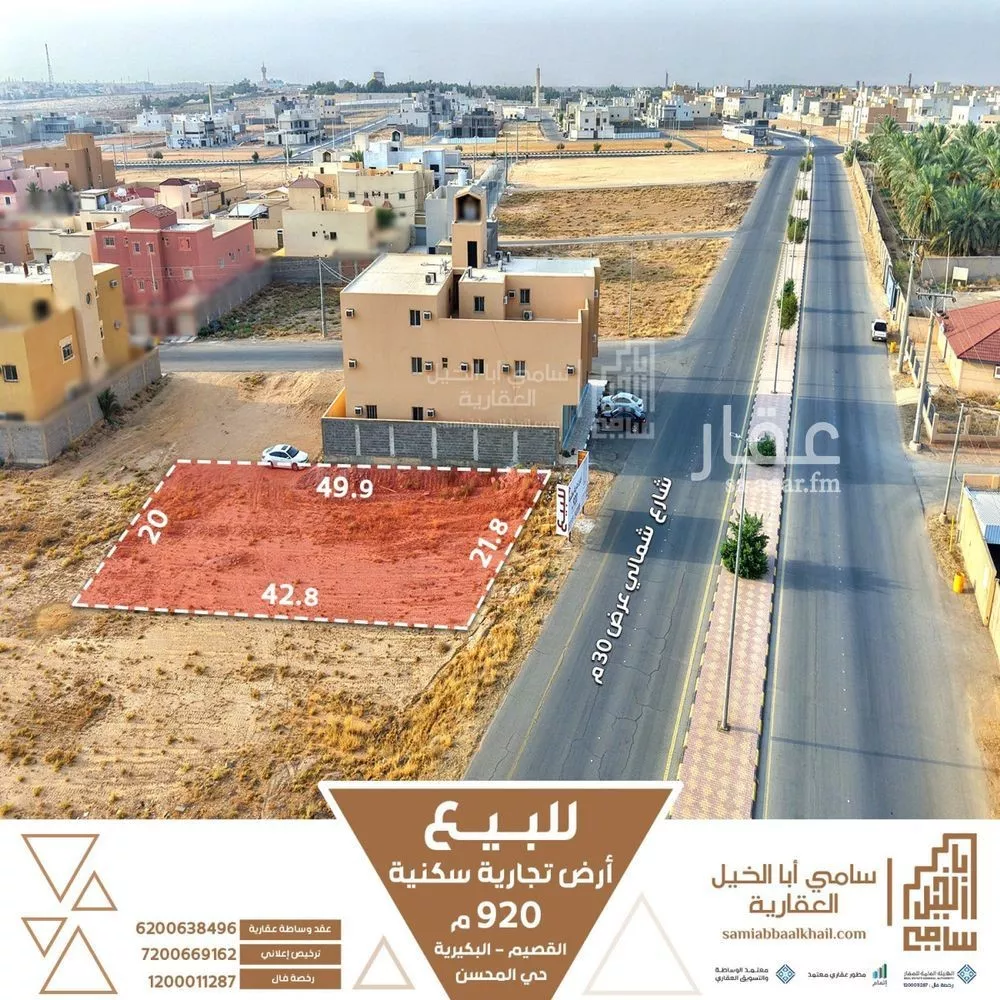 أرض للبيع في شارع الريان 2, حي المنار, مدينة البكيريه, منطقة القصيم 1 صورة