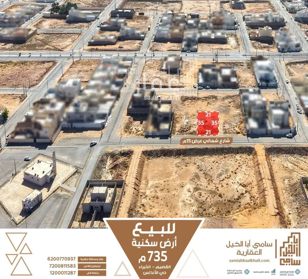 أرض للبيع في شارع سيف الاسلام, حي الريان, مدينة الخبراء والسحابين, منطقة القصيم 1 صورة