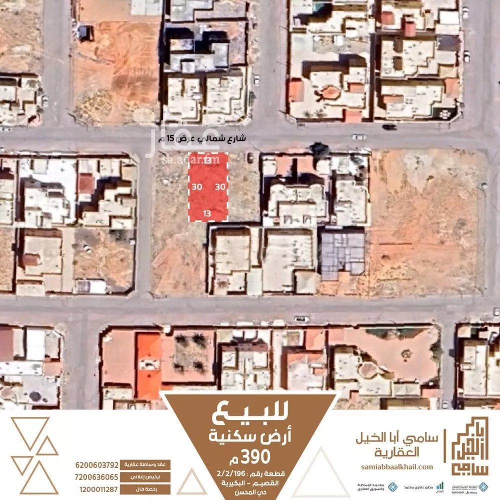 أرض للبيع في شارع النادي, حي المنار, مدينة البكيريه, منطقة القصيم 1 صورة