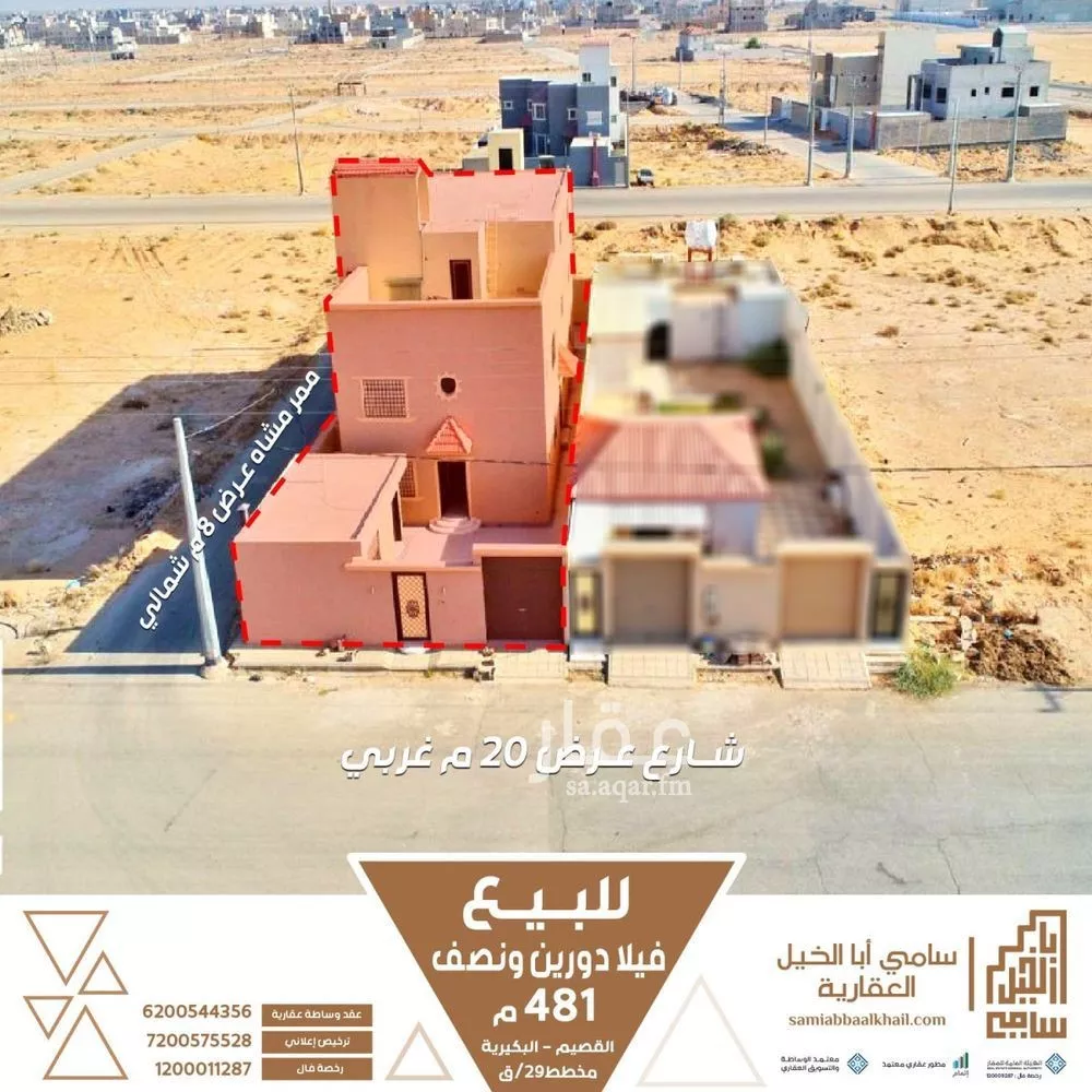 فيلا للبيع في شارع ابو الغداء, حي الربوة, مدينة البكيريه, منطقة القصيم 1 صورة