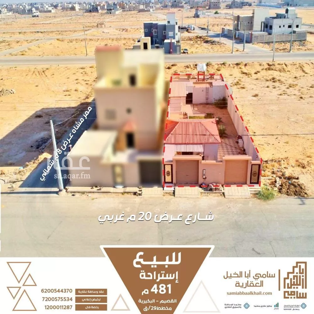 استراحة للبيع في شارع ابو الغداء, حي الربوة, مدينة البكيريه, منطقة القصيم 1 صورة