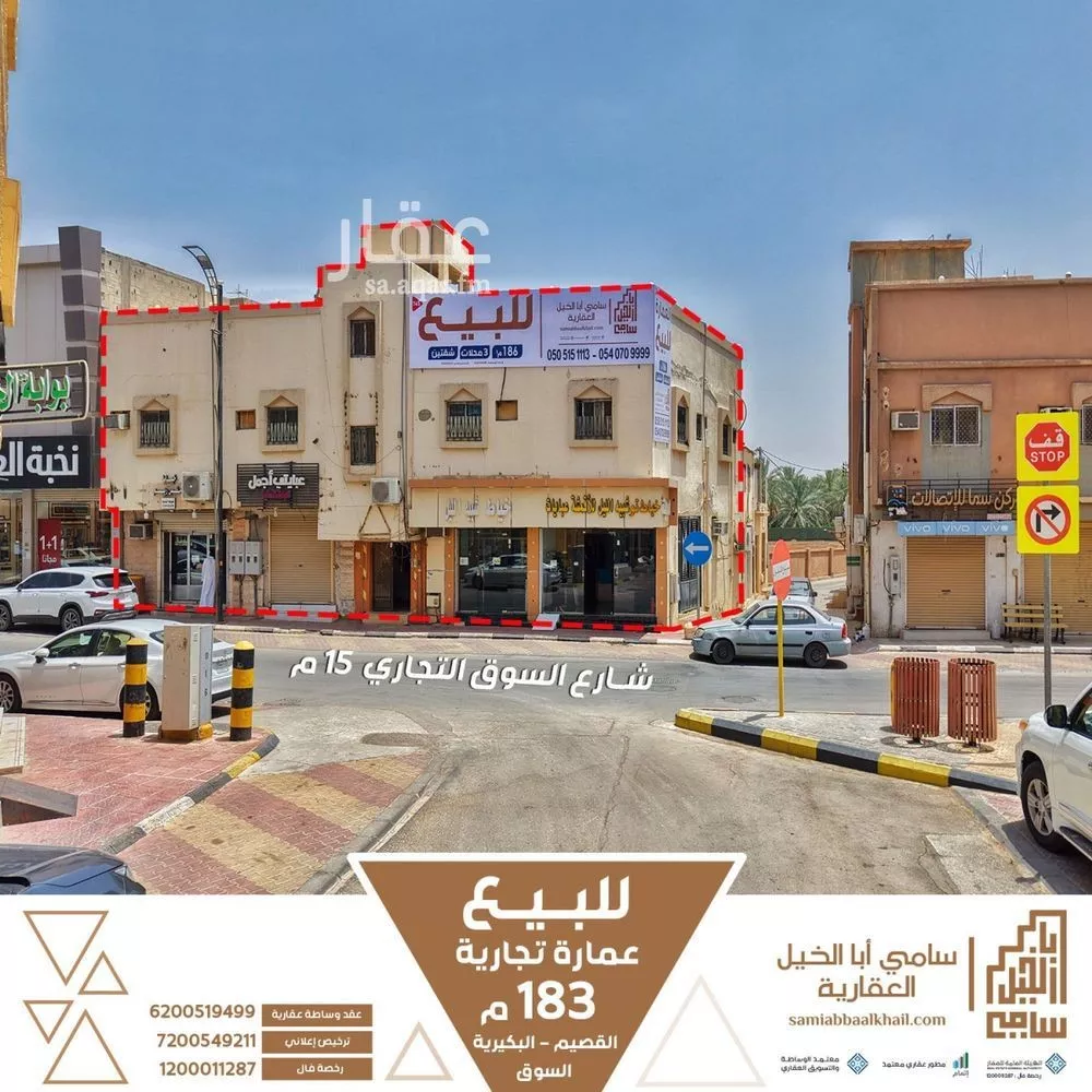 عمارة للبيع في شارع عبد الرحمن بن ثابت الانصاري, حي الديرة, مدينة البكيريه, منطقة القصيم 1 صورة