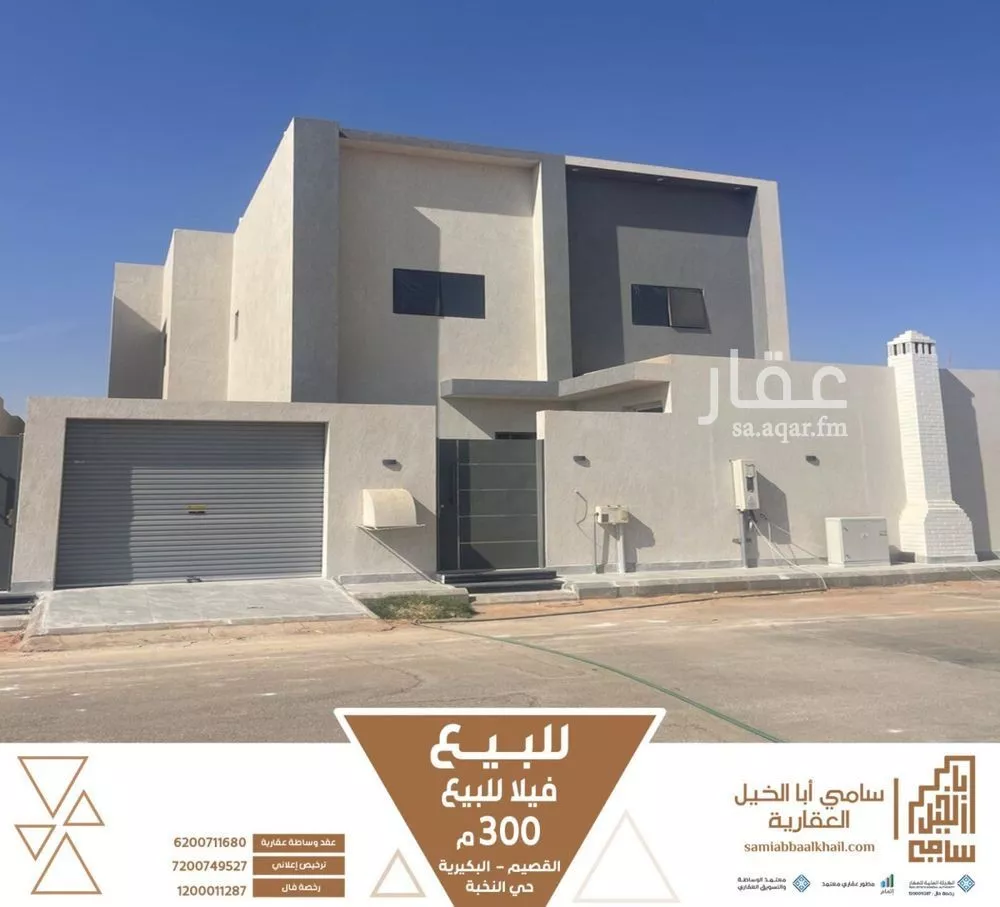فيلا للبيع في حي الديرة, مدينة البكيرية, منطقة القصيم 1 صورة