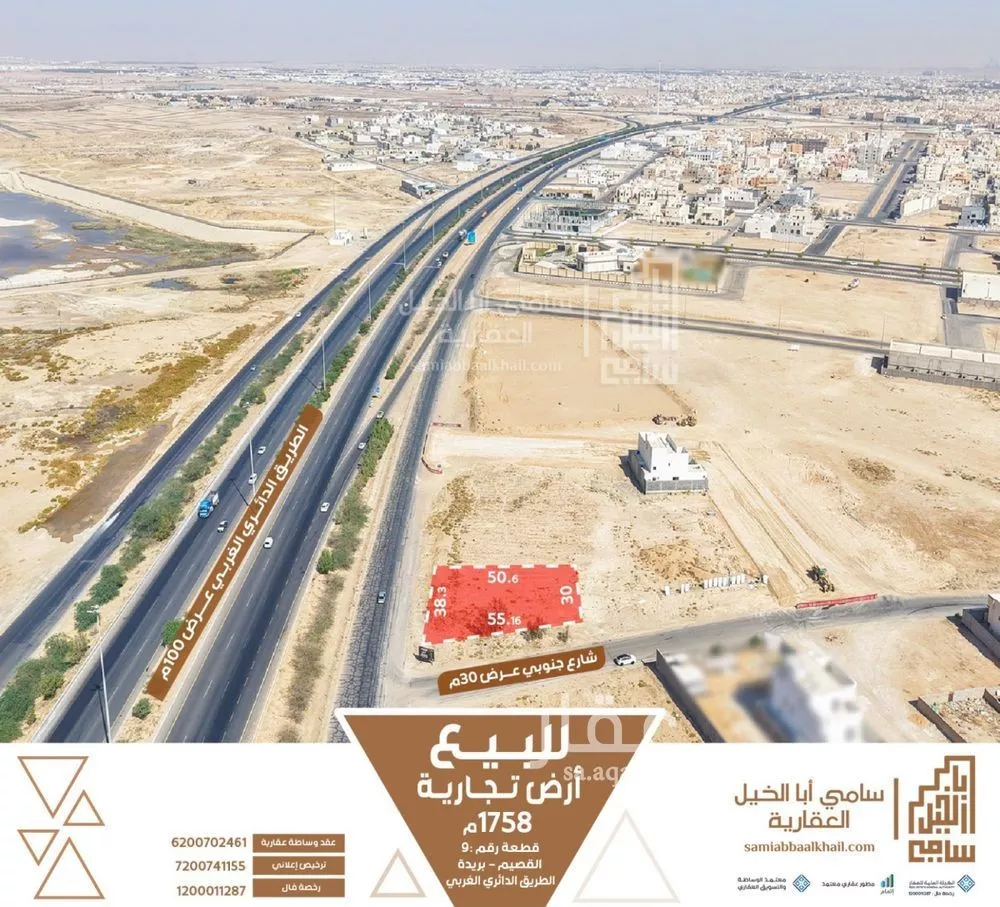 أرض للبيع في شارع الدائري الشمالي , حي النخيل, مدينة بريدة, منطقة القصيم 1 صورة