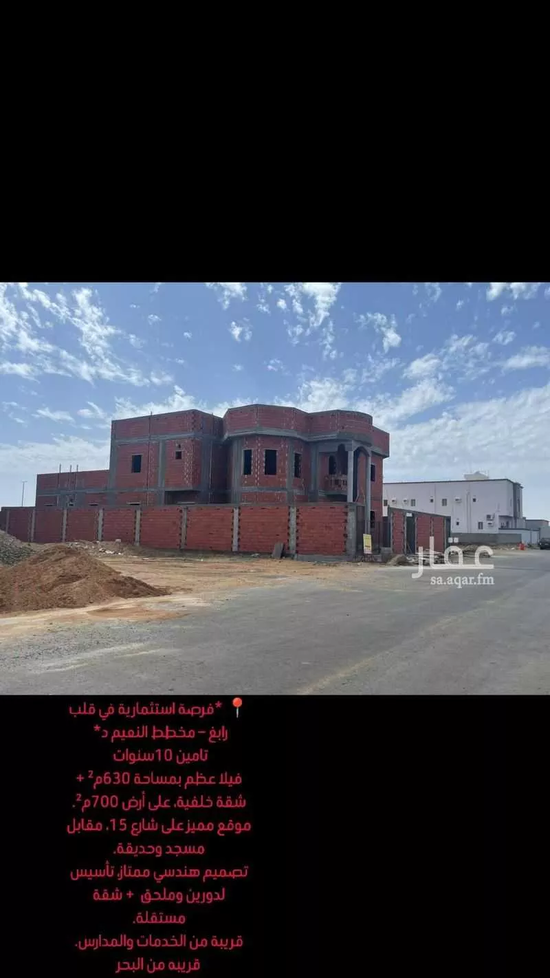 فيلا للبيع في شارع شارع شبرا, حي النعيم, مدينة رابغ, منطقة مكة المكرمة 1 صورة