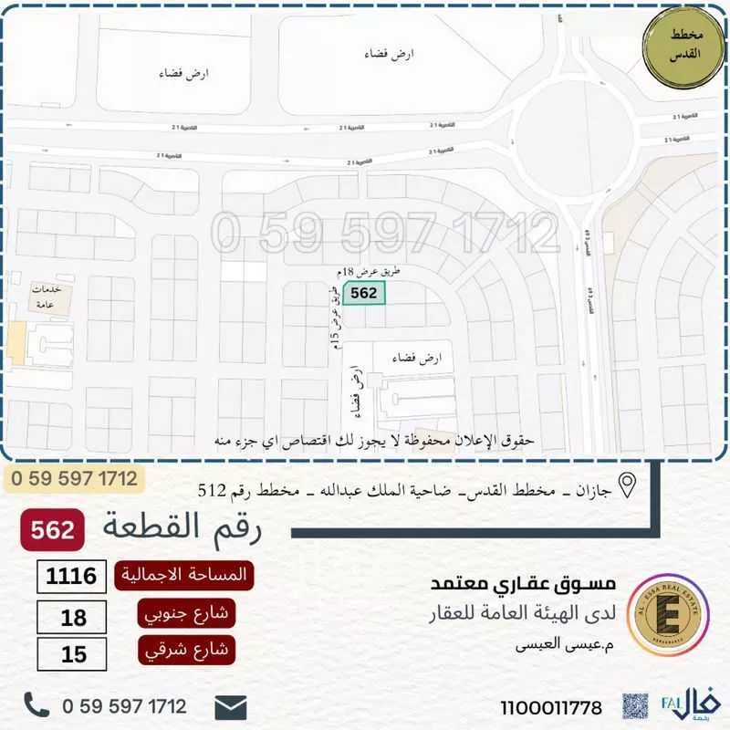 أرض للبيع في شارع لايوجد, حي القدس 1, مدينة جازان, منطقة جازان 1 صورة
