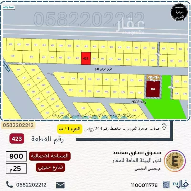 أرض للبيع في حي الزمرد ، جدة ، جدة 1 صورة