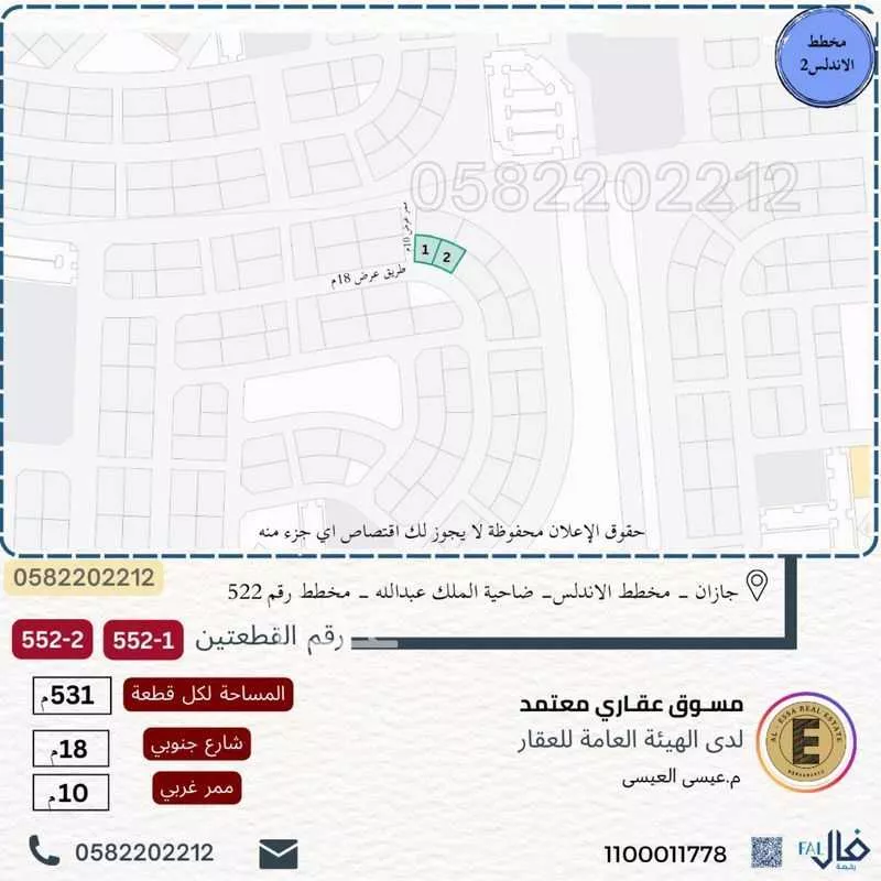 أرض للبيع في شارع لايوجد, حي الأندلس 3, مدينة جازان, منطقة جازان 1 صورة