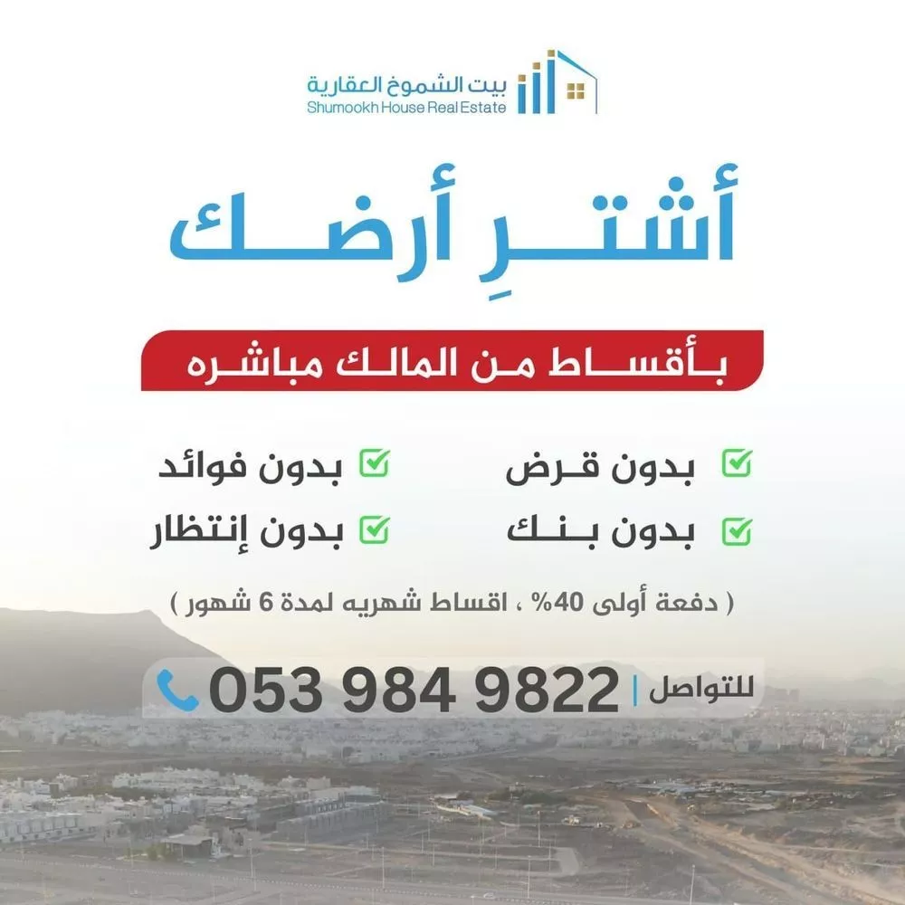 أرض للبيع في شارع بشر ابن عبد, حي الجصة, مدينة المدينه المنوره, منطقة المدينة المنورة 1 صورة