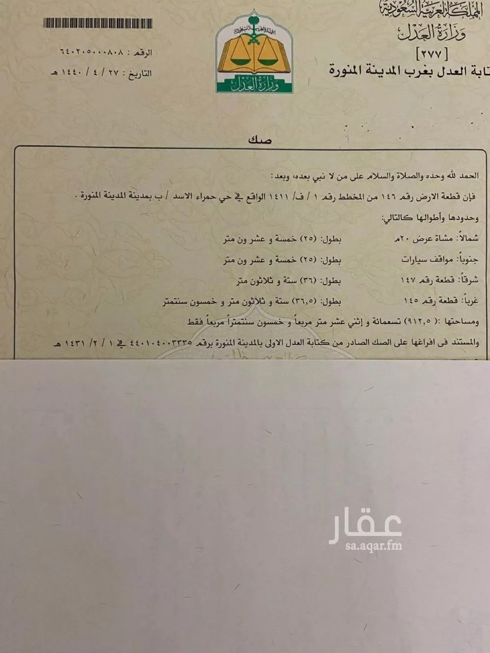أرض للبيع في حي ورقان, مدينة المدينه المنوره, منطقة المدينة المنورة 1 صورة