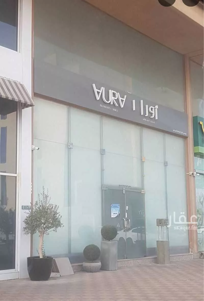 محل للإيجار في شارع صلاح الدين االايوبي, حي الروابي, مدينة الخبر, المنطقة الشرقية 1 صورة