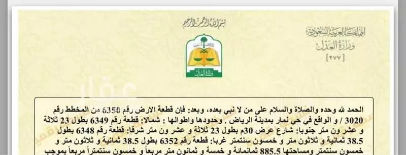 أرض للإيجار في حي ضاحية نمار, مدينة الرياض, منطقة الرياض 1 صورة